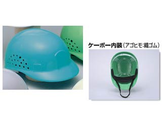 ヘルメット ケーボー 軽作業用帽子 80 水色 ムラウチドットコム