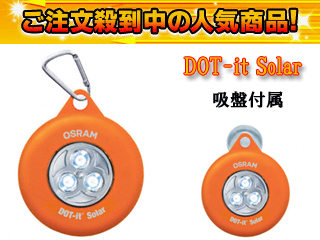 【クリックで詳細表示】【ソーラー電池LEDライト】三菱電機オスラム LEDライト DOT-IT SOLAR ORG(ドットイットソーラー)