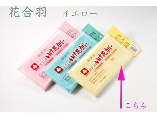 ハナカツ いけ花カバー 花合羽 イエロー ムラウチドットコム