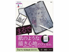 iPad Pro 12.9C`p/}bg y[p[CNtB OWL-PFIC129-AG