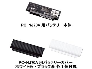 【クリックで詳細表示】CE-BL59 PC-NJ70A用リチウムイオンバッテリーパック(PC-NJ70A本体付属品と同一)