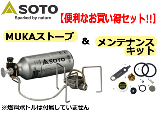 Sod 371 Mukaストーブ Sod 452 Mukaストーブ専用 メンテナンスキット ムラウチドットコム