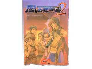 風の探索者2 ~Shadow Kingdom~ 【 ムラウチドットコム 】