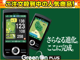 【話題の新製品！】GreenOn Plus/グリーンオンプラス　ゴルフ用ＧＰＳナビ（ブラック）