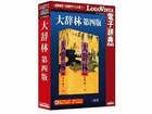 厫 l