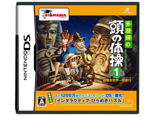 「多湖輝の頭の体操 第1集 謎解き世界一周旅行」