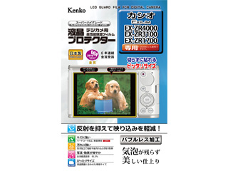 Klp Exzr4000 カシオ Exilim Ex Zr4000 Zr3100 Zr1700用 液晶プロテクター ムラウチドットコム Klp Exzr4000 カシオ Exilim Ex Zr4000 Zr3100 Zr1700用 液晶プロテクター ムラウチドットコム