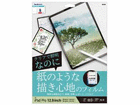iPad Pro 12.9C`p/ y[p[CNtB OWL-PFIC129-CL