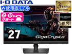 Web胂f AHVApl WQHDΉ27^ChtfBXvC Q[~O GigaCrysta EX-GCQ271HA