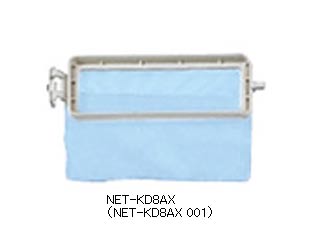 【クリックでお店のこの商品のページへ】NET-KD8AX 下部糸くずフィルター洗濯機用