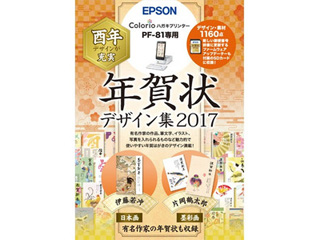 �G�v�\�� PF-81��p �N���f�U�C���W2017 