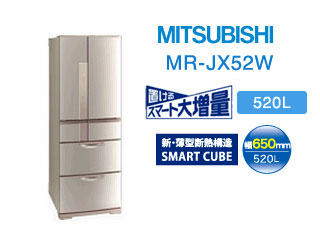 【クリックで詳細表示】【標準配送設置費無料商品】MR-JX52W(N) 冷蔵庫【520L】(ロゼシャンパン)