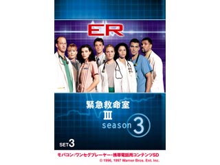 Ctos モバコン Er 緊急救命室 Iii サード シーズン セット3 Pcソフトではありません ムラウチドットコム Ctos モバコン Er 緊急救命室 Iii サード シーズン セット3 Pcソフトではありません ムラウチドットコム