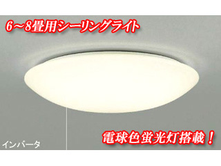 【クリックで詳細表示】SH8010EL(電球色) シーリングライト