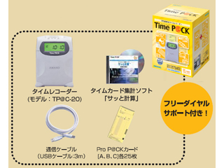 TimeP@CK タイムパック スタンダードモデル(USBモデル) TP@C-20+