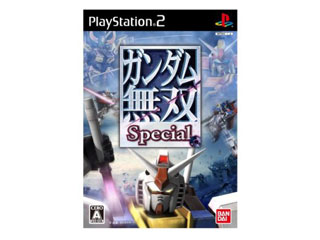 ガンダム無双 Ｓｐｅｃｉａｌ　【PS2】