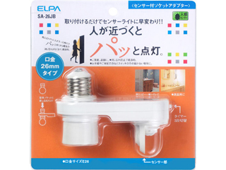 人感センサー センサー付ソケットアダプター Sa 26jb 電球は別売 ムラウチドットコム 人感センサー センサー付ソケットアダプター Sa 26jb 電球は別売 ムラウチドットコム