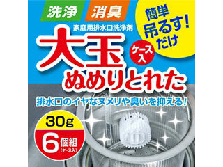 在庫処分 排水溝に吊るすだけでいやなヌメリを抑えます 大玉ぬめりとれた６個入 ムラウチドットコム
