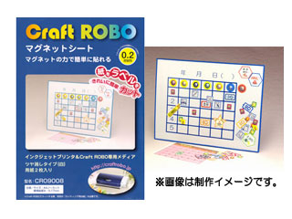 【クリックでお店のこの商品のページへ】【完了】CR09008 白色つや消しのマグネットシート 【craftrobo】