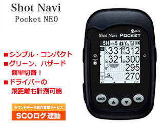 【大人気Black】Shot Navi Pocket NEO/ショットナビ ポケットネオ[ブラック](ゴルフGPS測定計)