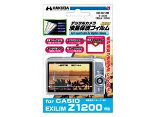 【クリックでお店のこの商品のページへ】CASIO EXILIM ZOOM EX-Z1200 専用