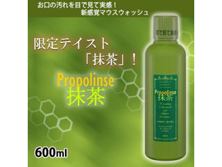 プロポリンス 抹茶 マウスウォッシュ 600ml ムラウチドットコム