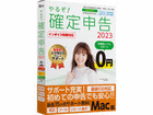 邼!m\2023 for Mac