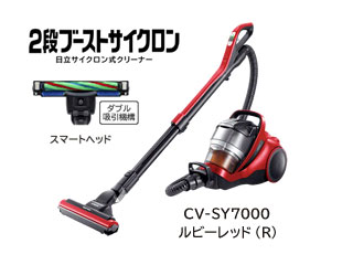 2段ブーストサイクロン 日立 サイクロン式クリーナー CV-SY7000 R ルビーレッド