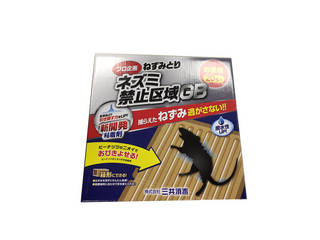 ねずみとり ネズミ禁止区域gb 粘着板 20枚入 713144 ムラウチドットコム