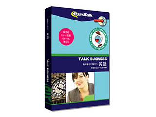 【クリックで詳細表示】3611 Talk Business 海外取引に役立つ英語