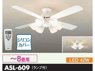 Asl 609 Ledシーリングファン 表面 白 裏面 ホワイトウッド色 8畳 ランプ付 ムラウチドットコム