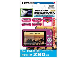 【クリックでお店のこの商品のページへ】DGF-CEZ80 CASIO EXILIM EX-Z80専用