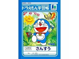 ドラえもん学習帳 さんすう 14マス Kl 2 1 ムラウチドットコム