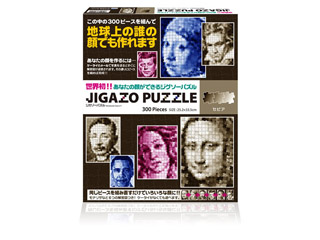 地球上の誰の顔でも作れます ジガゾーパズル セピア Tj 300 412 ムラウチドットコム 地球上の誰の顔でも作れます ジガゾーパズル セピア Tj 300 412 ムラウチドットコム