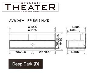 【クリックで詳細表示】【STYLISH THEATER/スタイリッシュシアター】AVセンター ディープダーク FP-SV12-D