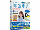 邼!F\2023 t[X̂񂽂ߐŐ\pbN for Win