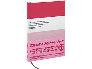 【クリックで詳細表示】ノ-BU27W 文庫本ノートCasual 無地70枚