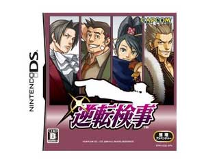 「逆転検事(DS)」