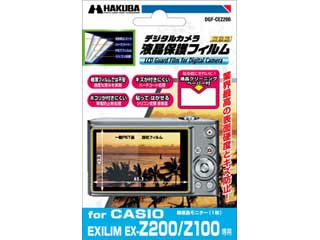 【クリックでお店のこの商品のページへ】DGF-CEZ200(CASIO EXILIM EX-Z200/EX-Z100 専用)