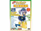 yDVD Videoziꂢj̃tBMAghu WS-FIGUREDVD2B