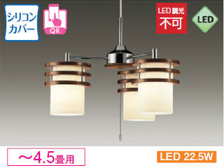 DAIKO シャンデリア(LED22.5W・電球色) DXL-81125 Xg7v6y2Q2g, 家具