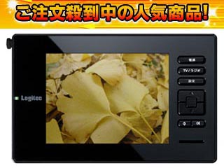 LTV-1S350P ワンセグ放送対応 3.5型液晶テレビ ポータブルタイプ