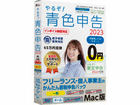 邼!F\2023 t[X̂񂽂ߐŐ\pbN for Mac