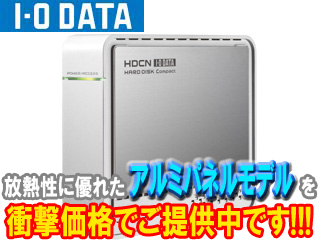 HDCN-U1.5A 外付けハードディスク 1.5TB USB2.0/1.1対応 ※台数限定大特価！