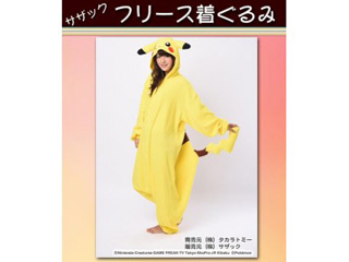 サザック フリース着ぐるみ ポケモン ピカチュー Tmy 022 フリーサイズ 大人用 ムラウチドットコム サザック フリース着ぐるみ ポケモン ピカチュー Tmy 022 フリーサイズ 大人用 ムラウチドットコム