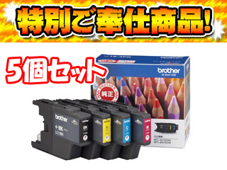 【クリックで詳細表示】【期間限定！】【5個セット】LC12-4PK インクカートリッジ 4色(BK・C・M・Y)パック