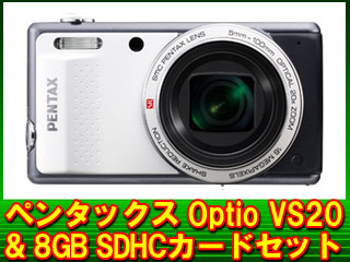 【クリックで詳細表示】Optio VS20(ブリリアントホワイト)と8GB SDHCメモリーカードセット