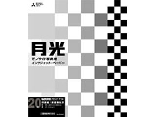 【クリックで詳細表示】GKK-4G/20 GEKKO/月光