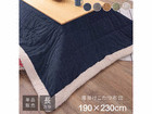 | ӂƂ ` 190~230cm R[fC lCr[ KK-142NV