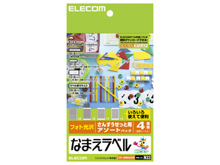 【クリックでお店のこの商品のページへ】EDT-KNMASOSN なまえラベル＜さんすうせっと用アソートパック＞